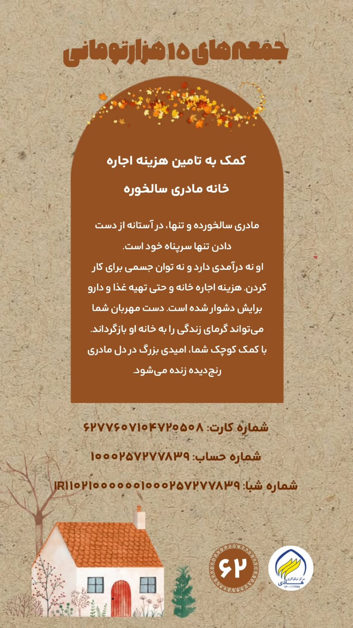  جدید ترین استوری اینستاگرام محسن ربیع خواه