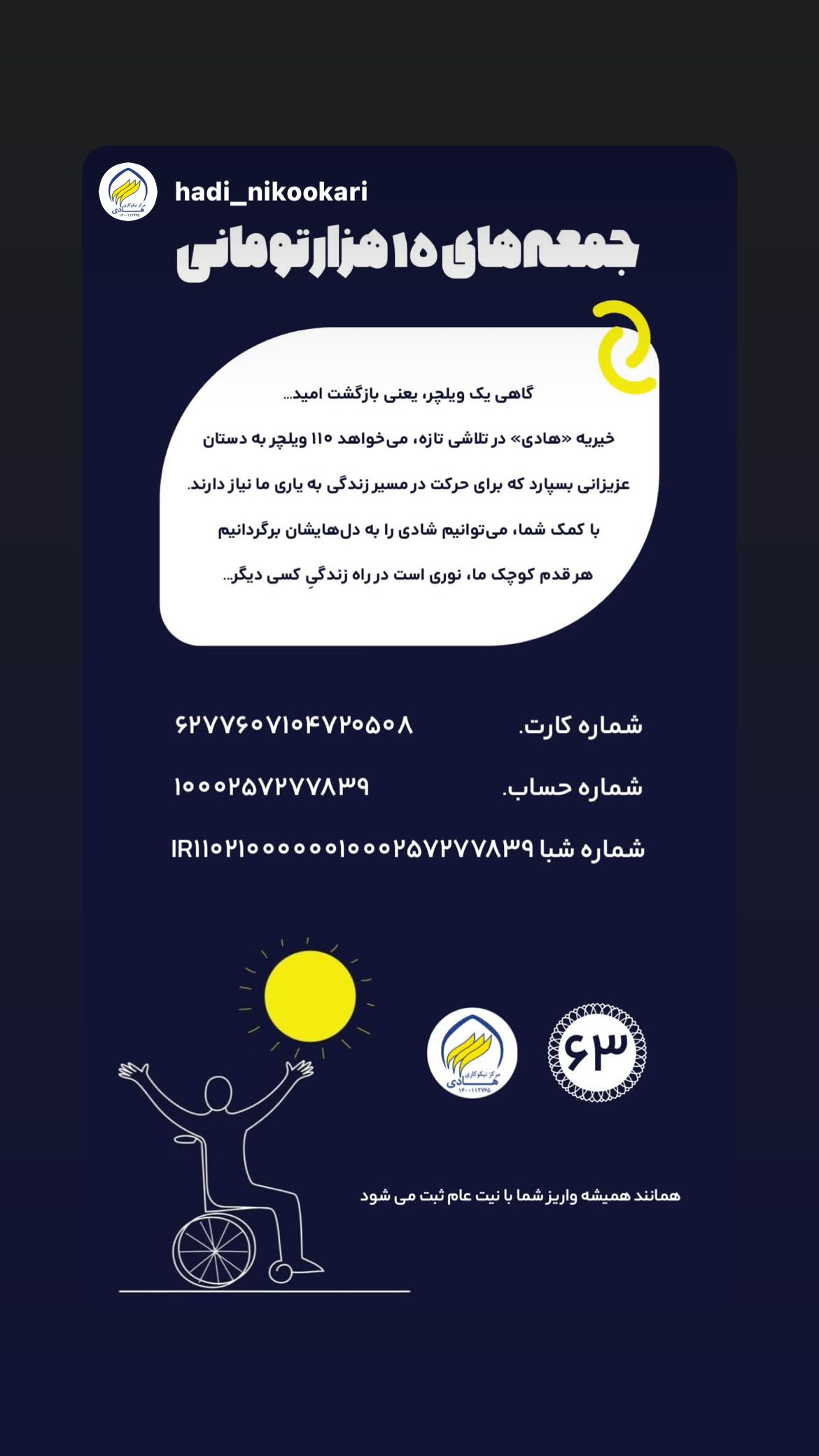  جدید ترین استوری اینستاگرام محسن ربیع خواه