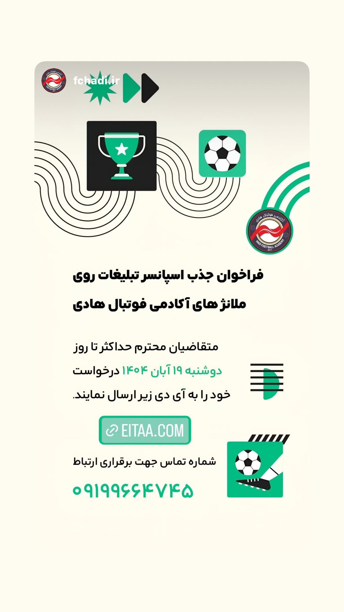  جدید ترین استوری اینستاگرام محسن ربیع خواه