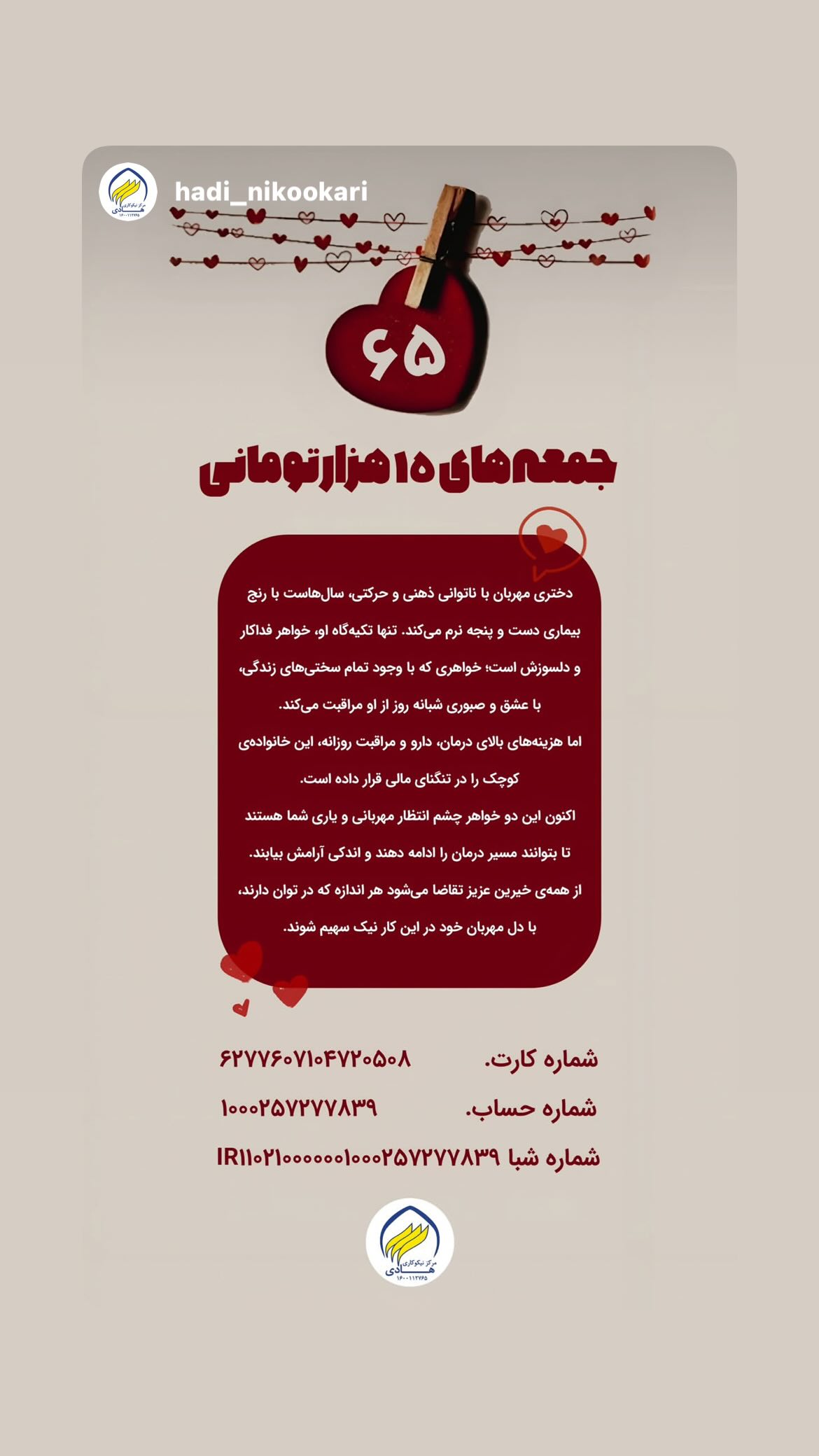  جدید ترین استوری اینستاگرام محسن ربیع خواه