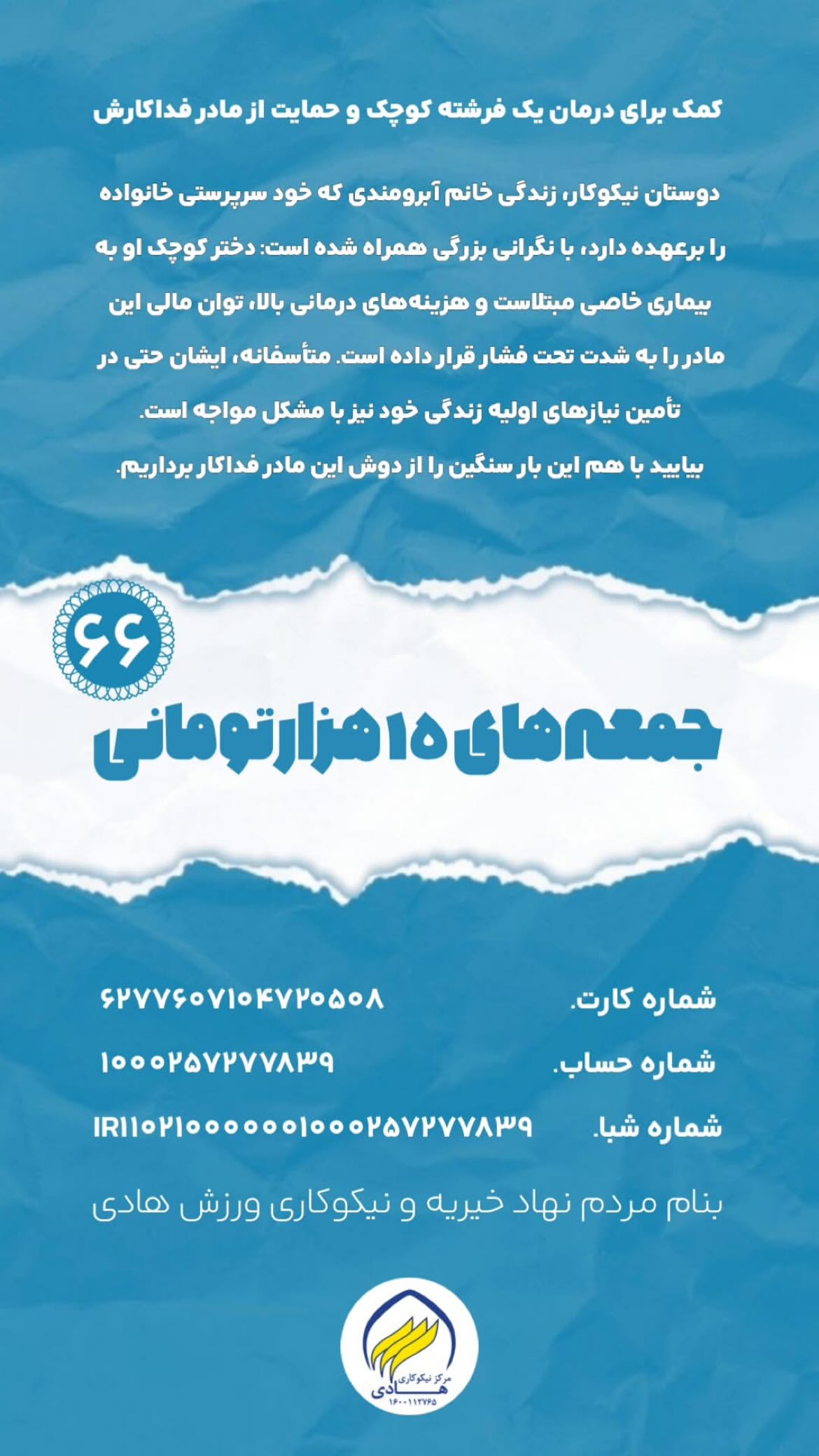  جدید ترین استوری اینستاگرام محسن ربیع خواه