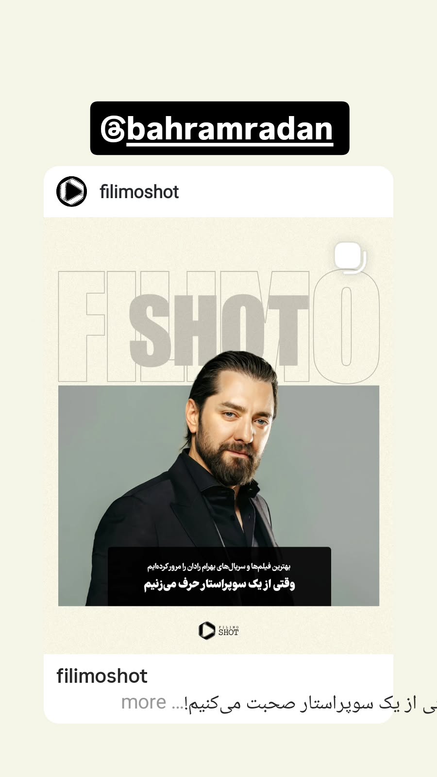  جدید ترین استوری اینستاگرام محسن کیایی