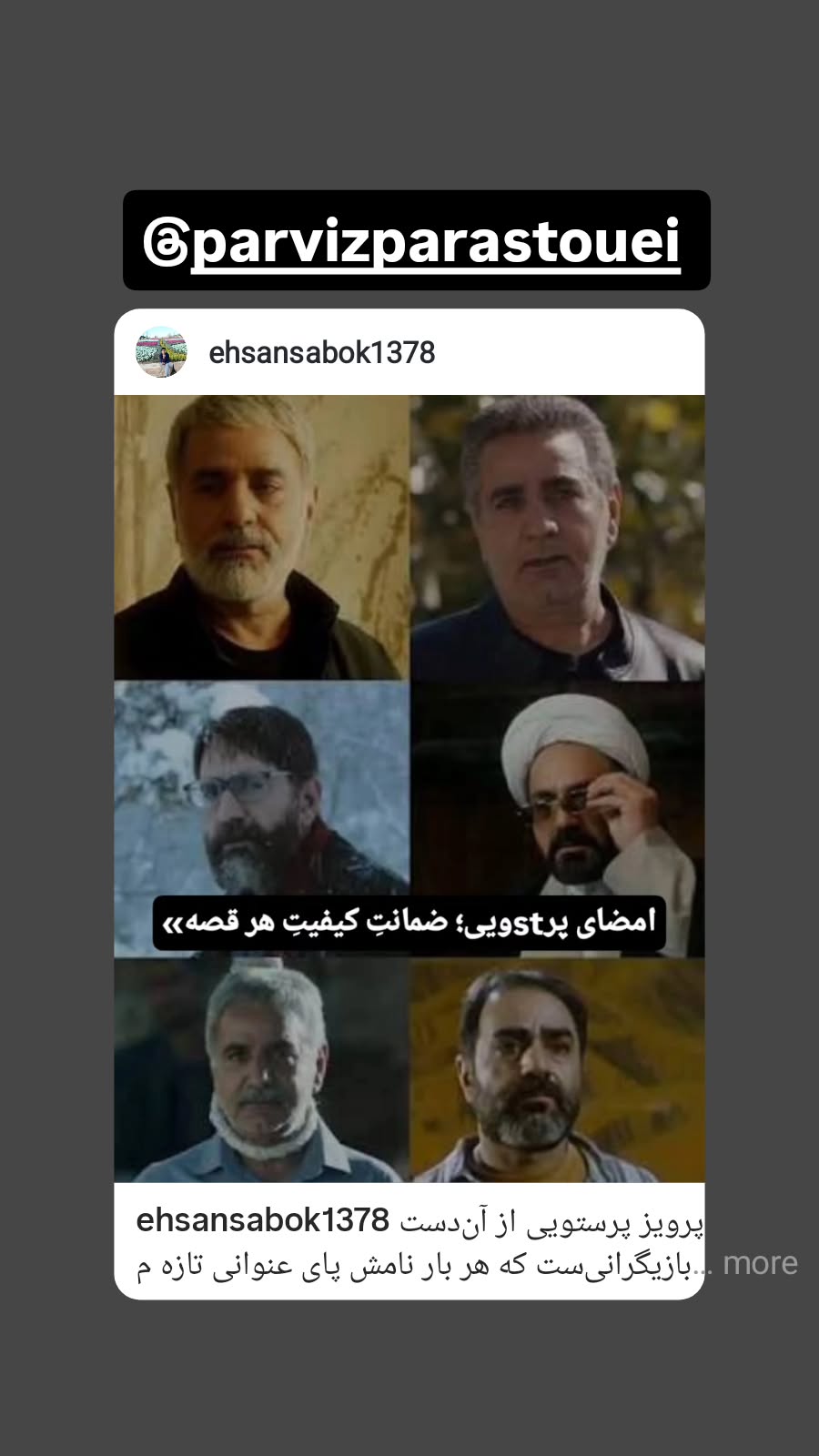  جدید ترین استوری اینستاگرام محسن کیایی
