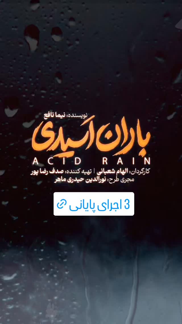 جدید ترین استوری اینستاگرام محسن کیایی
