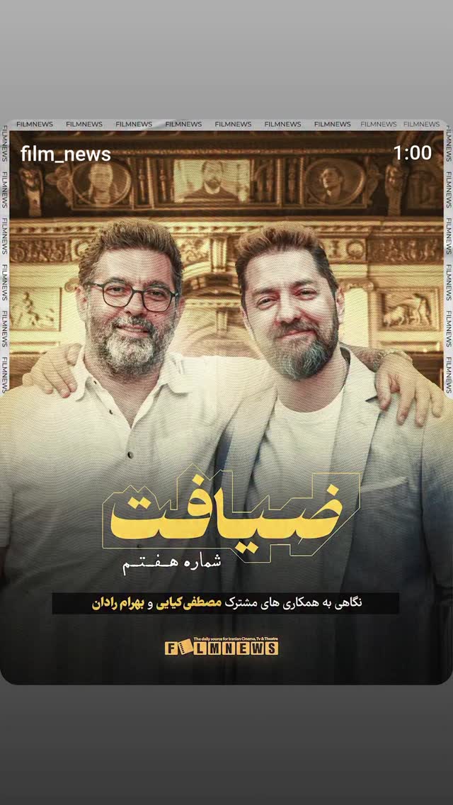  جدید ترین استوری اینستاگرام محسن کیایی