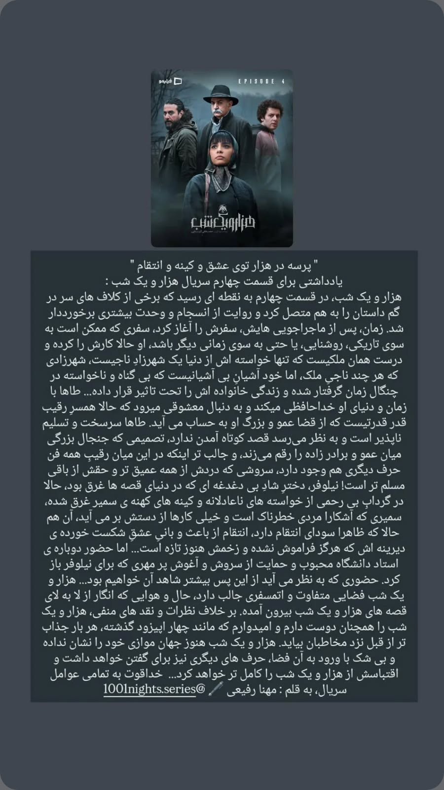  جدید ترین استوری اینستاگرام محسن کیایی
