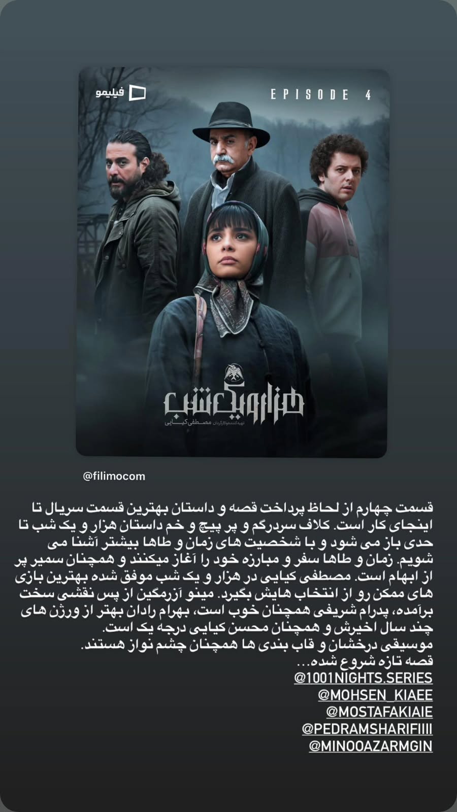  جدید ترین استوری اینستاگرام محسن کیایی