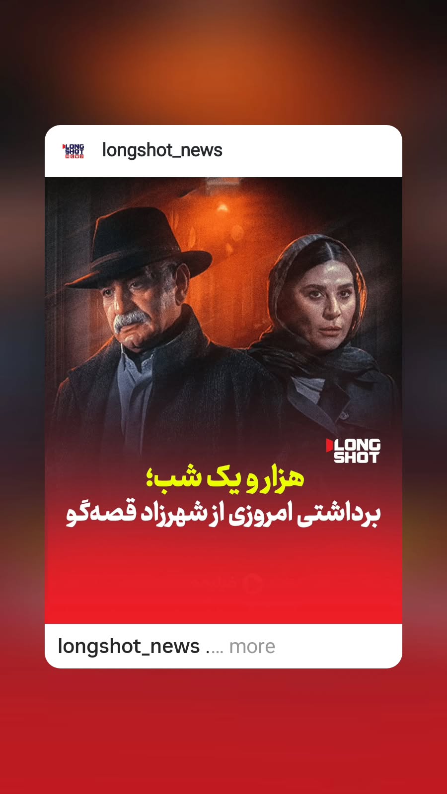  جدید ترین استوری اینستاگرام محسن کیایی