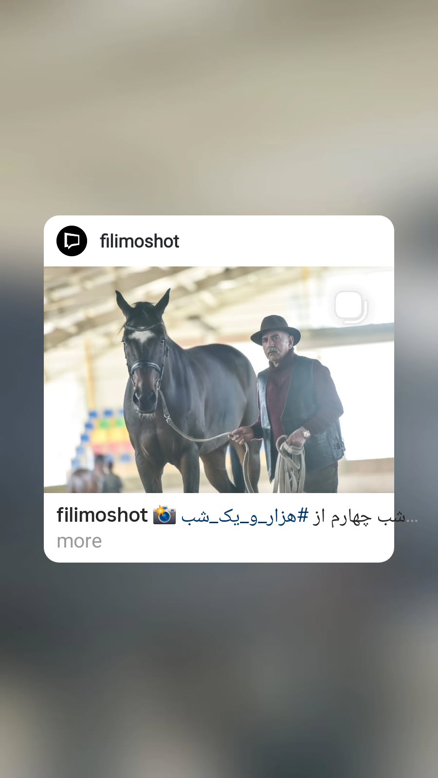  جدید ترین استوری اینستاگرام محسن کیایی