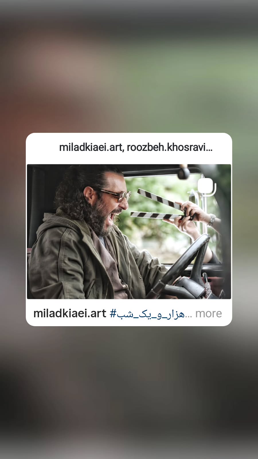  جدید ترین استوری اینستاگرام محسن کیایی
