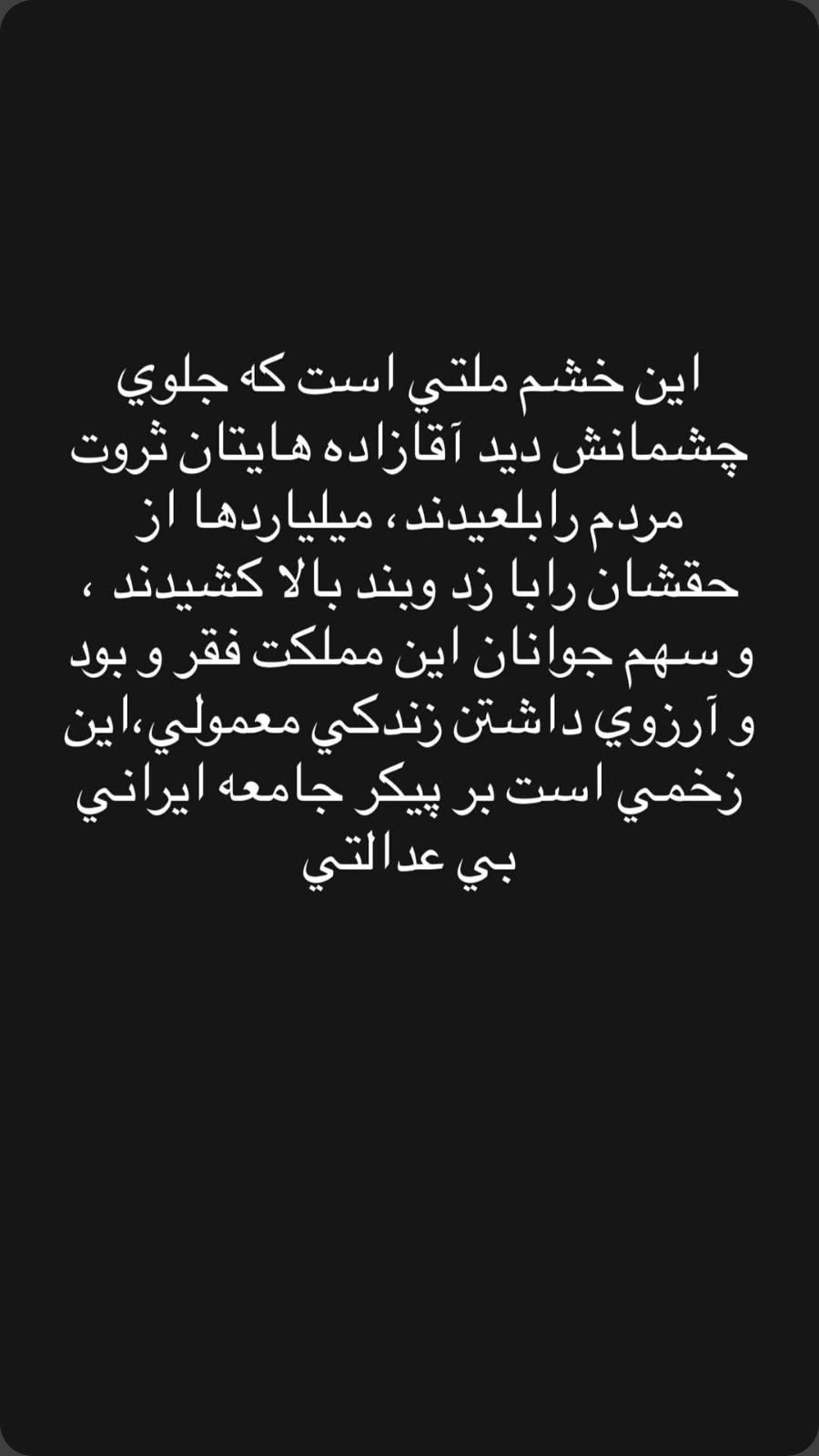  جدید ترین استوری اینستاگرام محسن کیایی