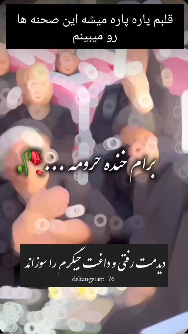  جدید ترین استوری اینستاگرام محسن کیایی