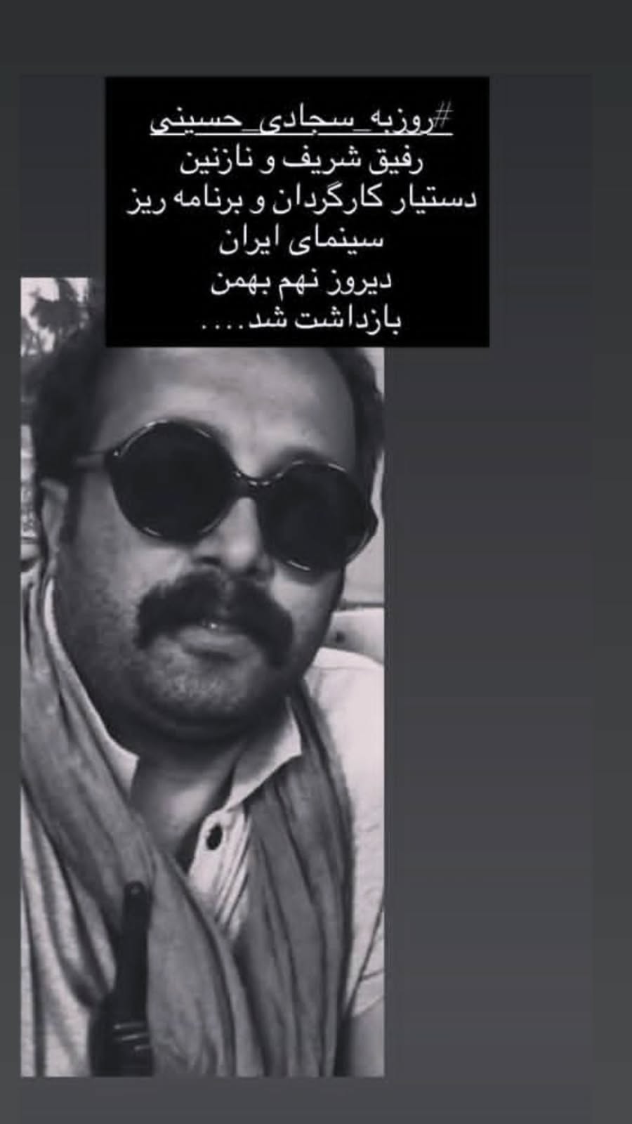  جدید ترین استوری اینستاگرام محسن کیایی