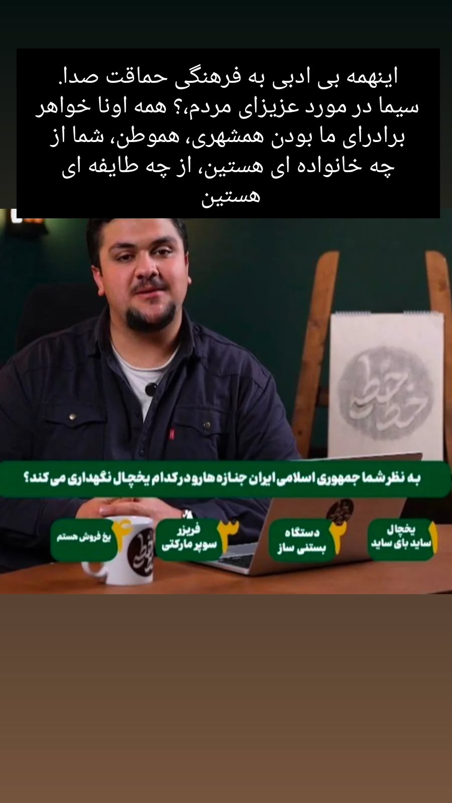  جدید ترین استوری اینستاگرام محسن کیایی