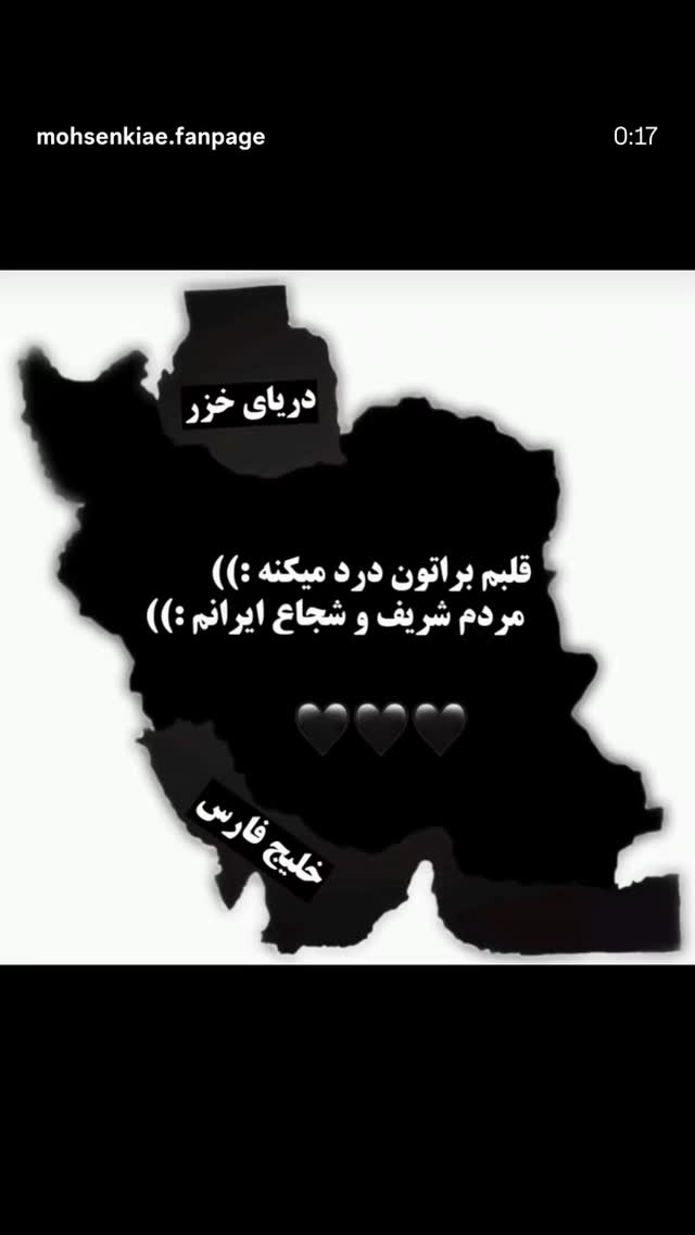  جدید ترین استوری اینستاگرام محسن کیایی