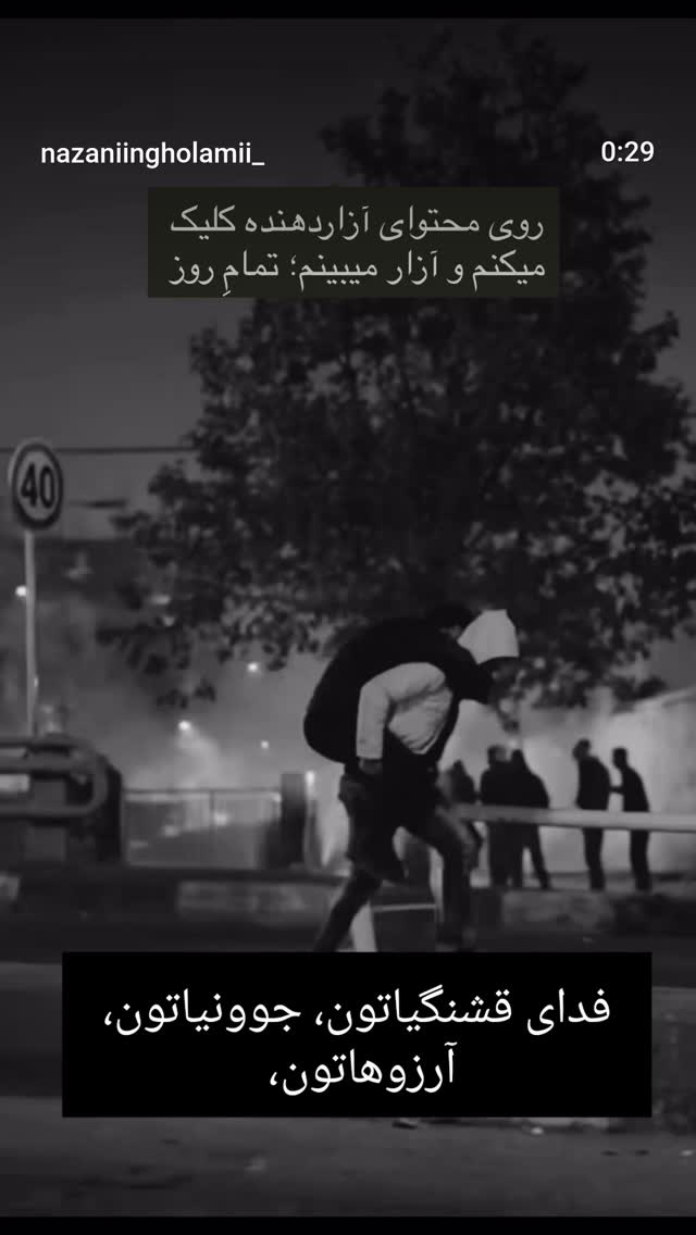  جدید ترین استوری اینستاگرام محسن کیایی