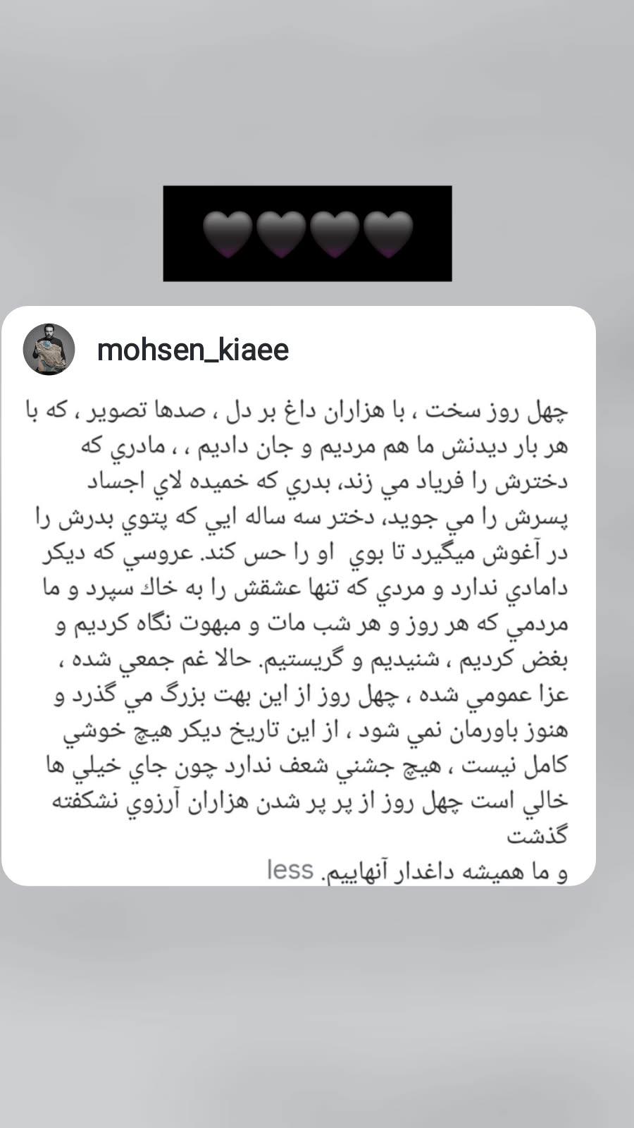  جدید ترین استوری اینستاگرام محسن کیایی