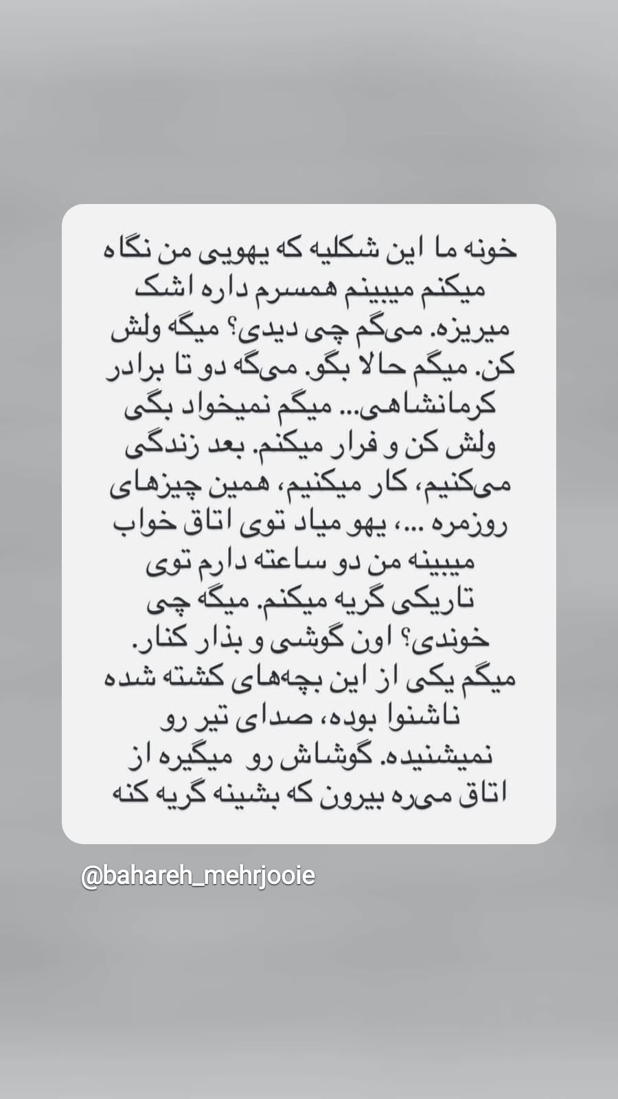  جدید ترین استوری اینستاگرام محسن کیایی