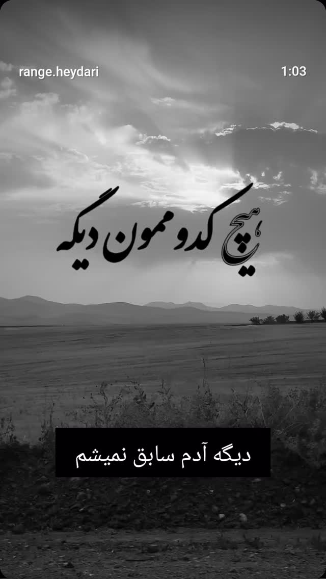  جدید ترین استوری اینستاگرام محسن کیایی
