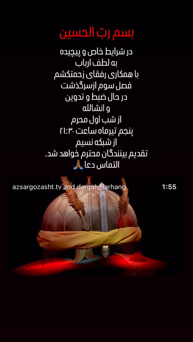  جدید ترین استوری اینستاگرام محسن نجفی