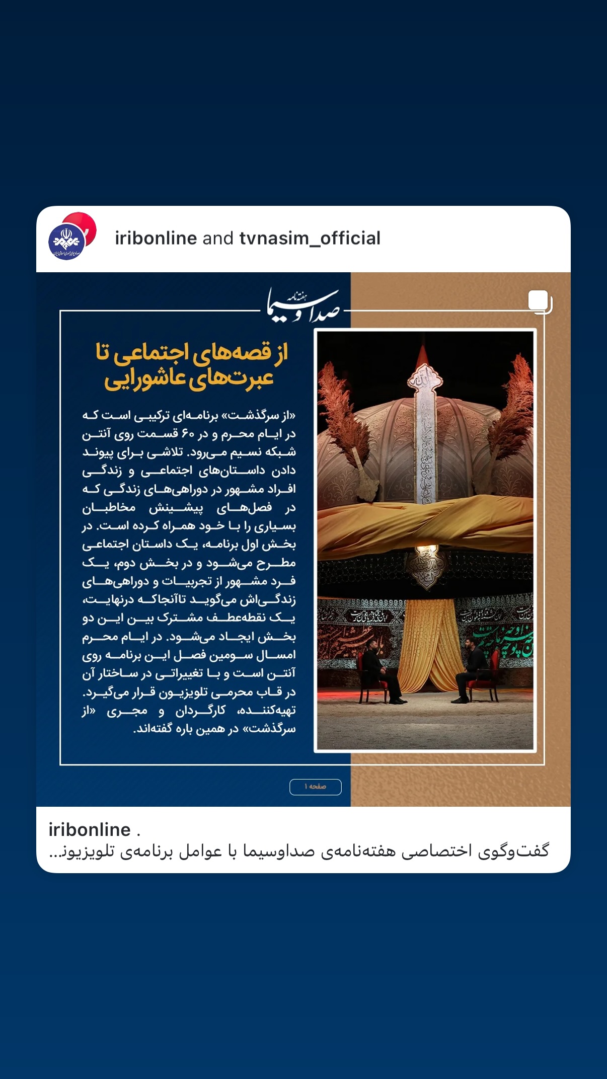  جدید ترین استوری اینستاگرام محسن نجفی