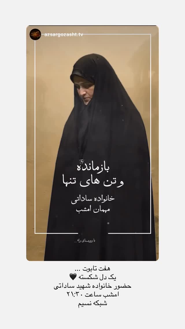  جدید ترین استوری اینستاگرام محسن نجفی