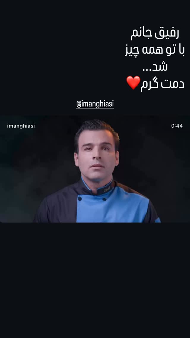  جدید ترین استوری اینستاگرام محسن نجفی