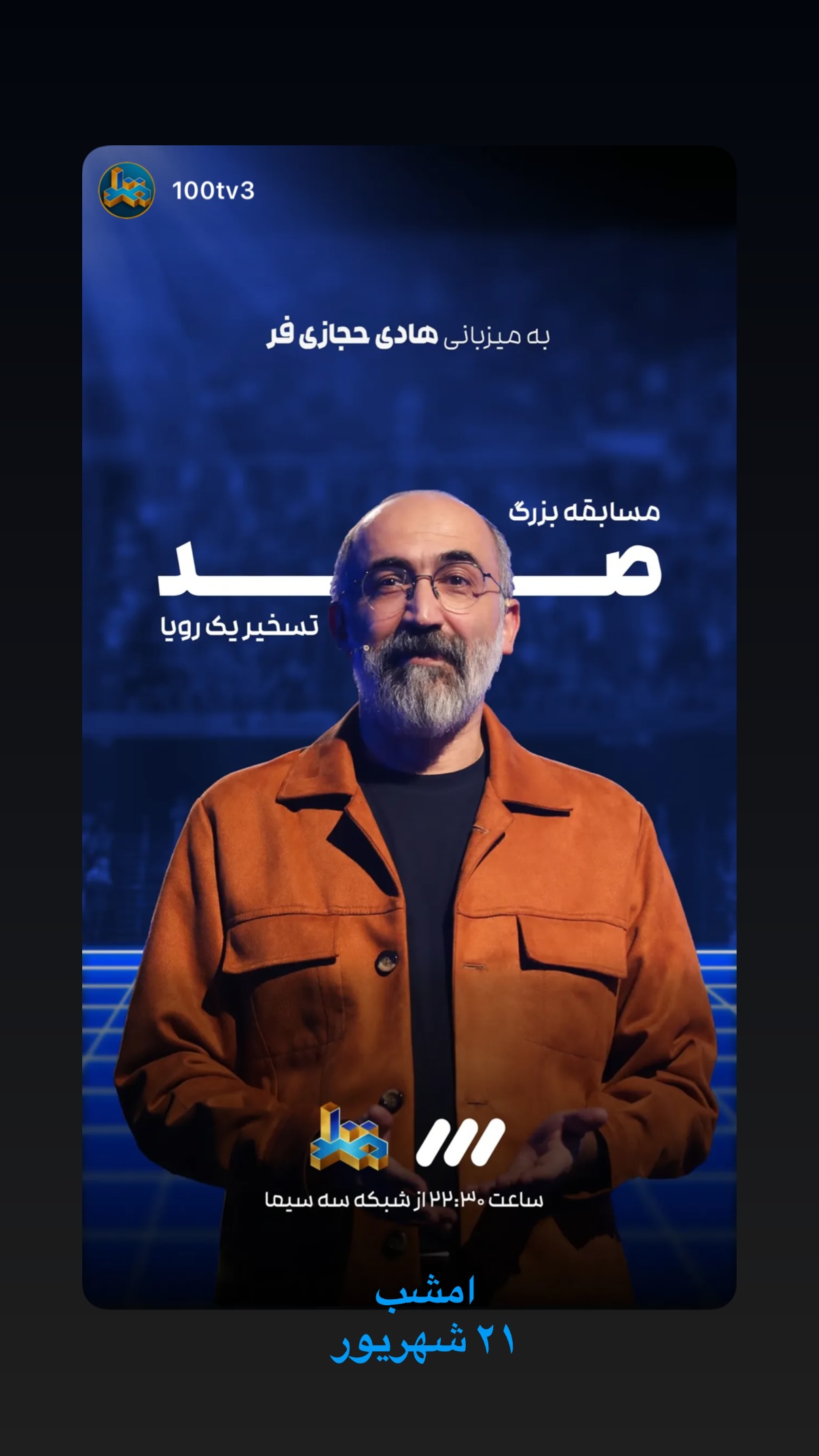  جدید ترین استوری اینستاگرام محسن نجفی