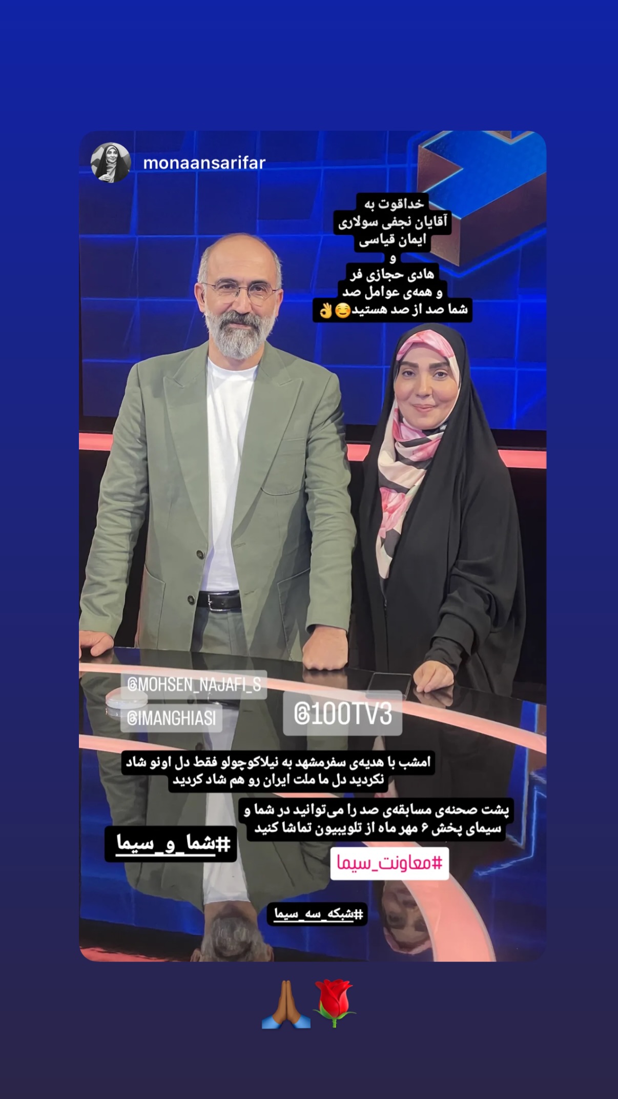  جدید ترین استوری اینستاگرام محسن نجفی