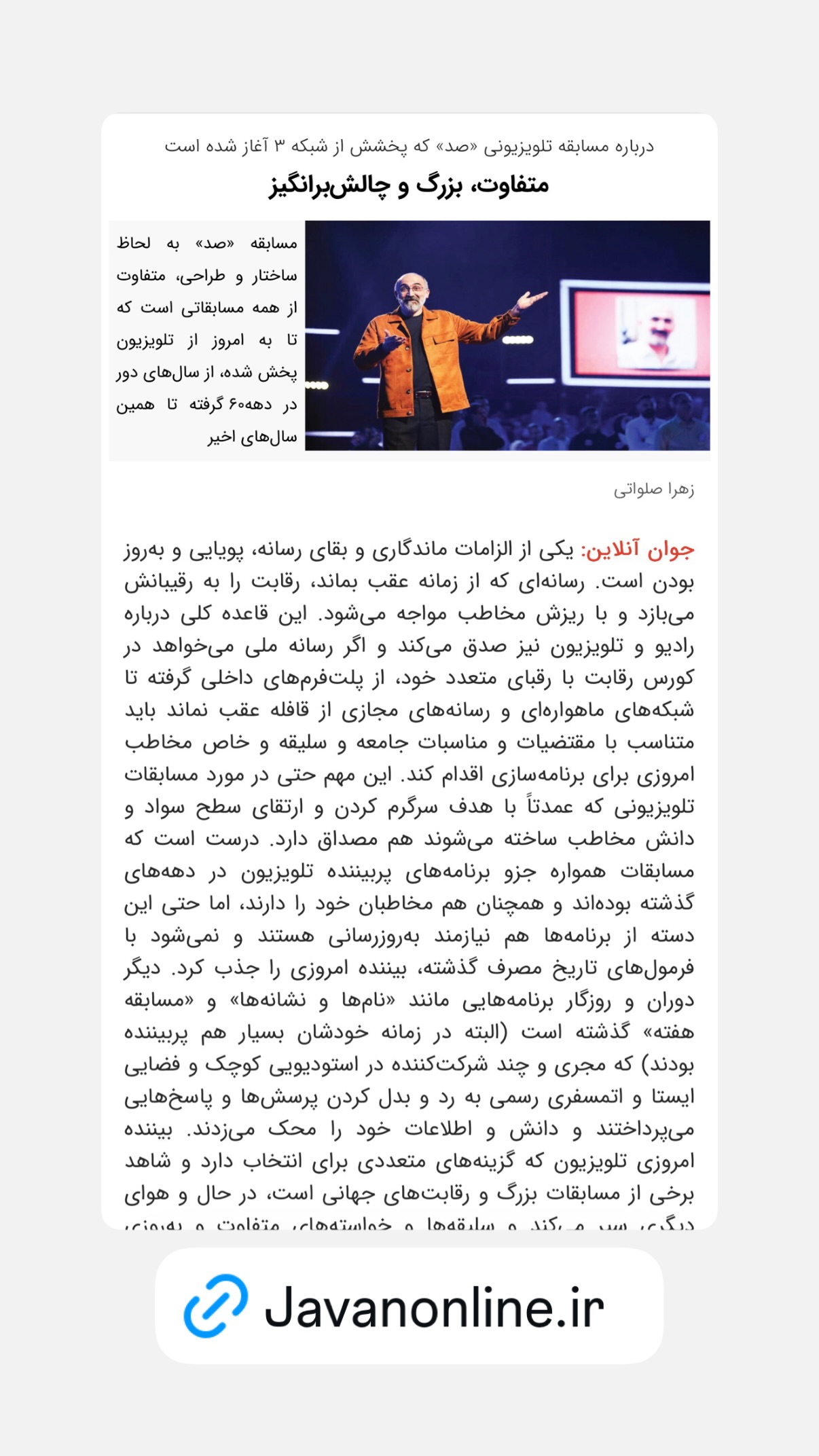  جدید ترین استوری اینستاگرام محسن نجفی
