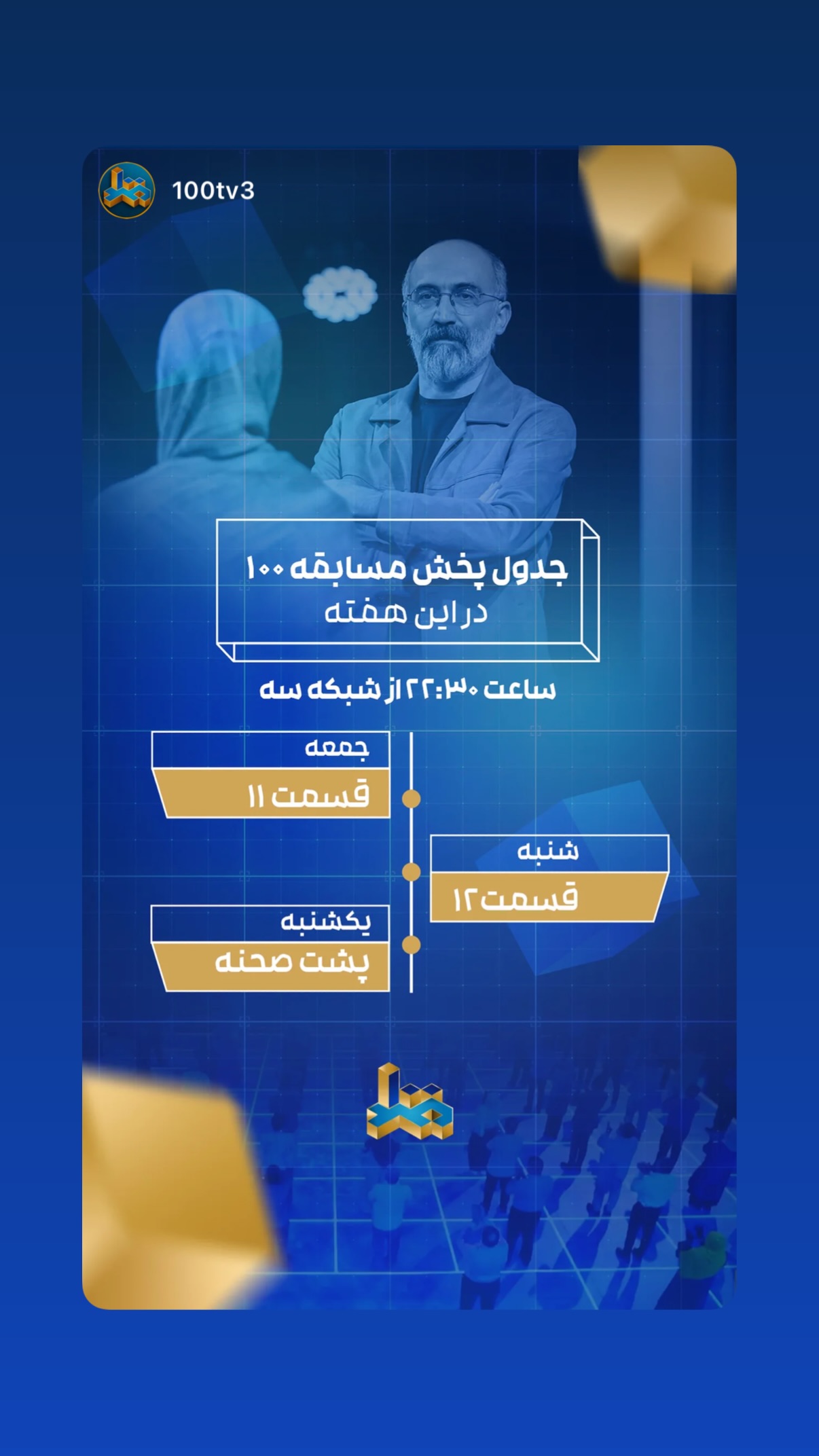  جدید ترین استوری اینستاگرام محسن نجفی