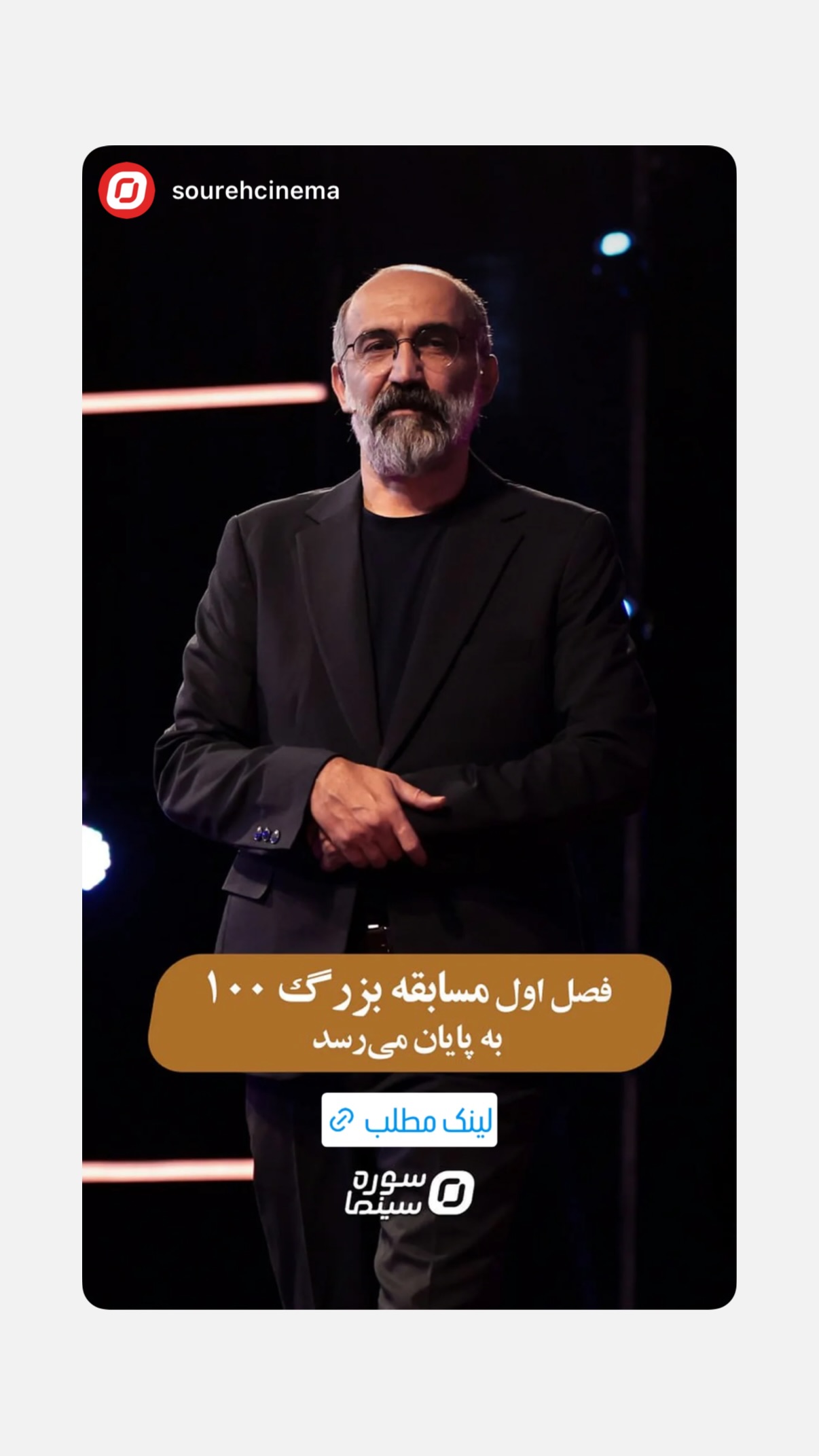  جدید ترین استوری اینستاگرام محسن نجفی