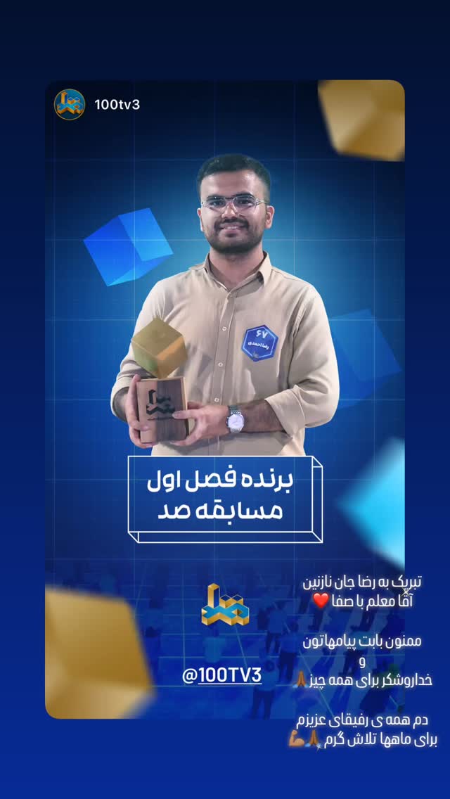  جدید ترین استوری اینستاگرام محسن نجفی
