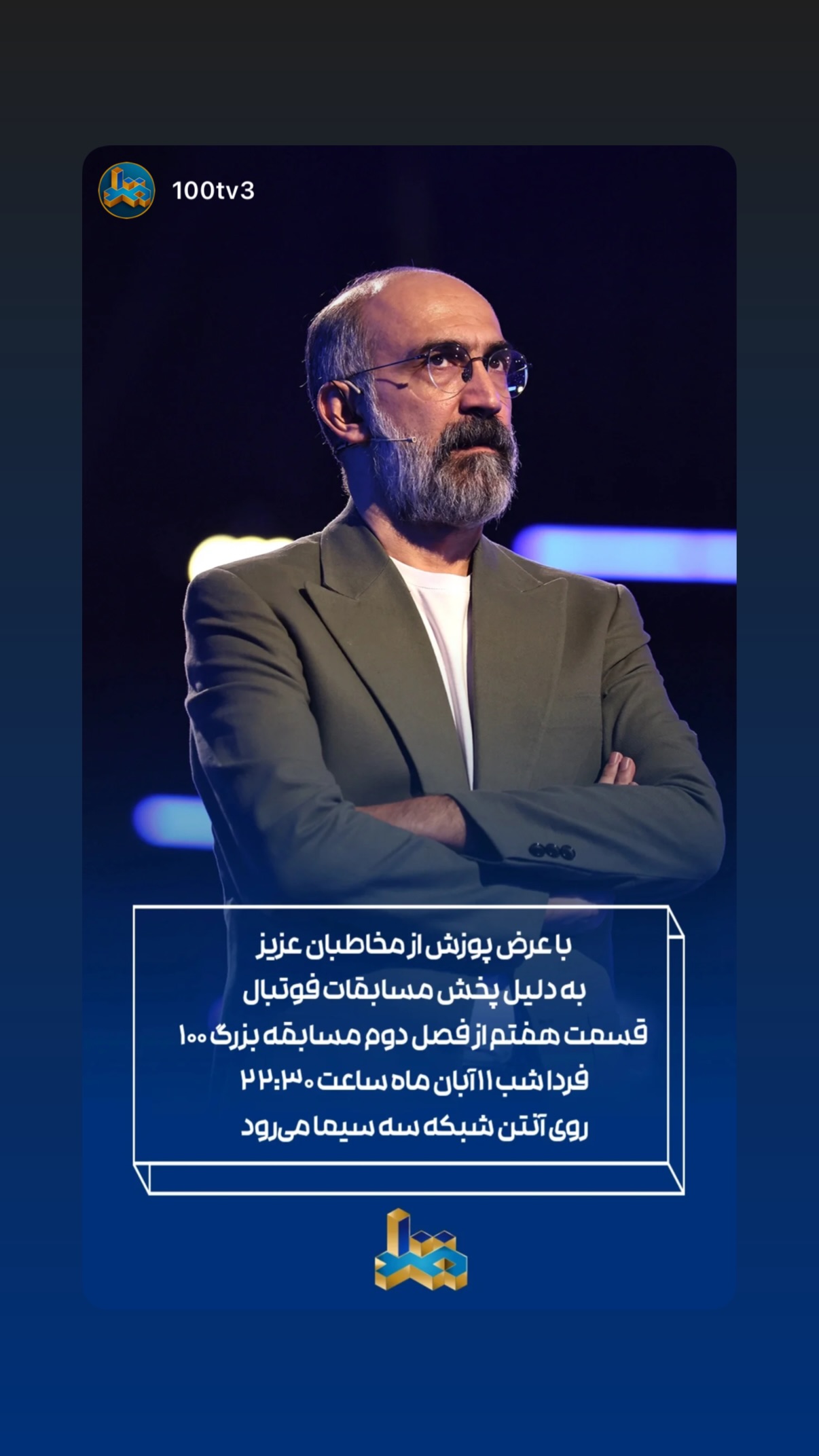  جدید ترین استوری اینستاگرام محسن نجفی