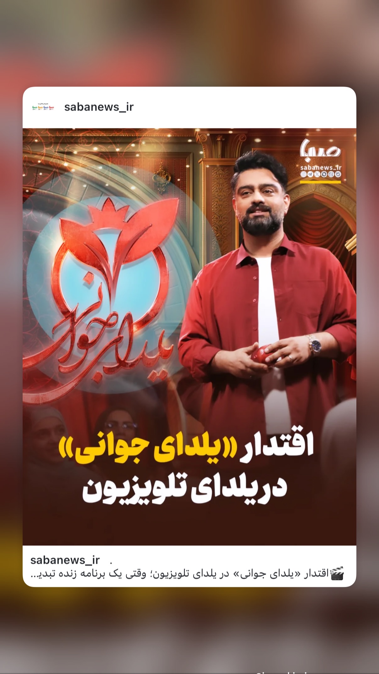 جدید ترین استوری اینستاگرام محسن نجفی