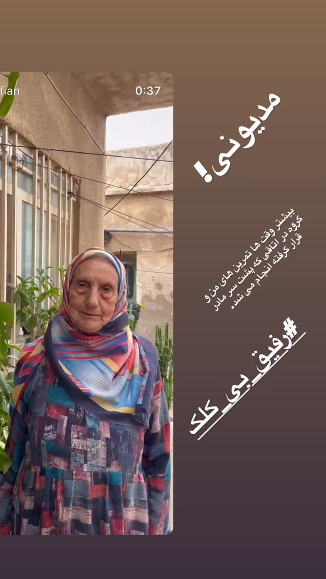  جدید ترین استوری اینستاگرام محسن شريفيان