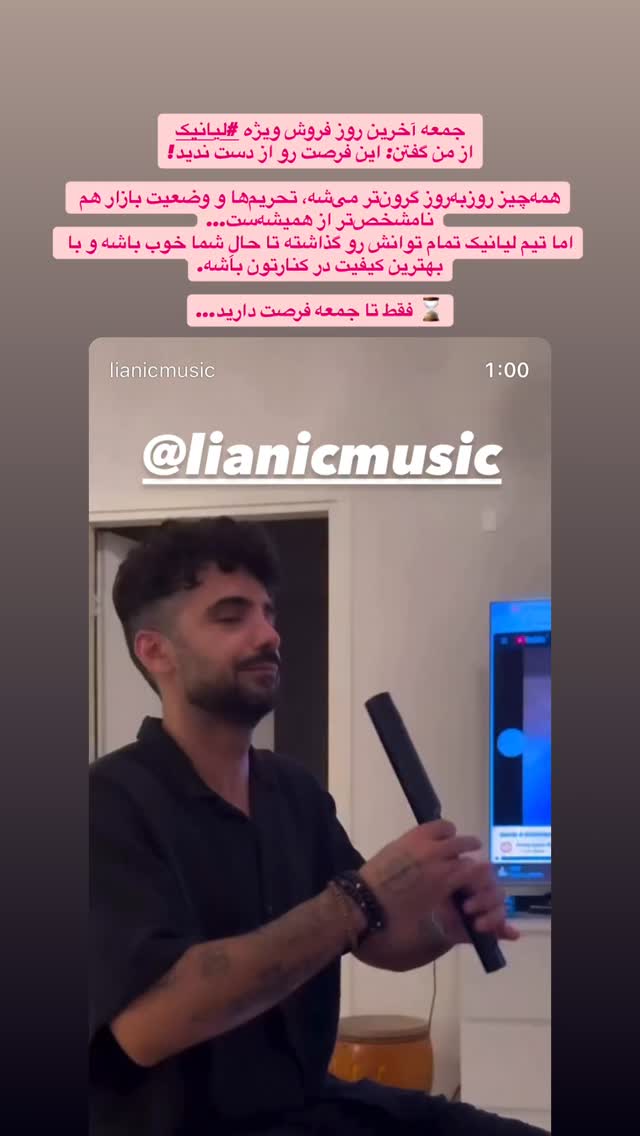  جدید ترین استوری اینستاگرام محسن شريفيان