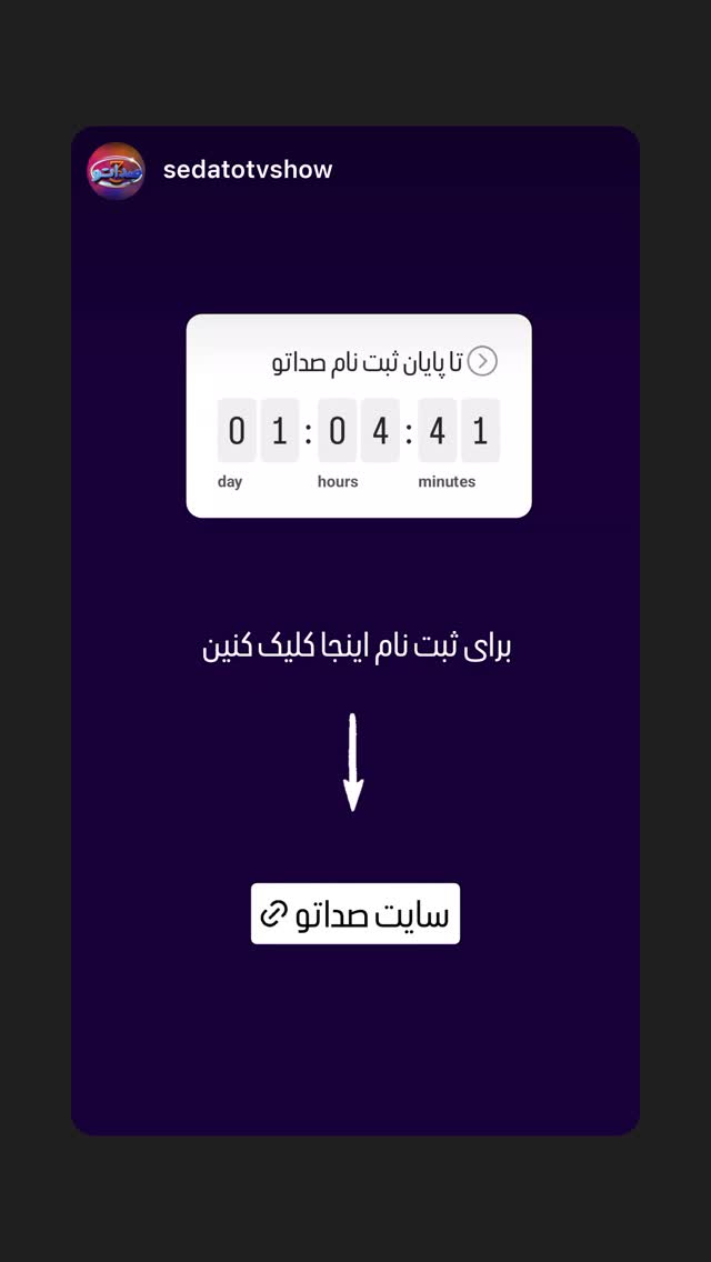  جدید ترین استوری اینستاگرام محسن شريفيان