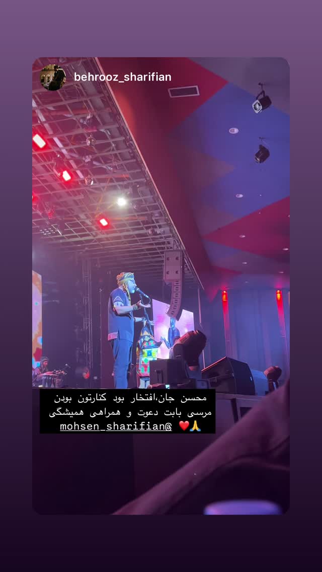  جدید ترین استوری اینستاگرام محسن شريفيان