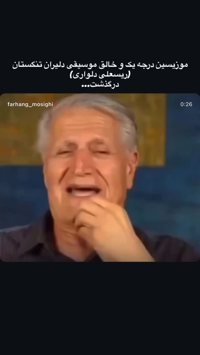  جدید ترین استوری اینستاگرام محسن شريفيان