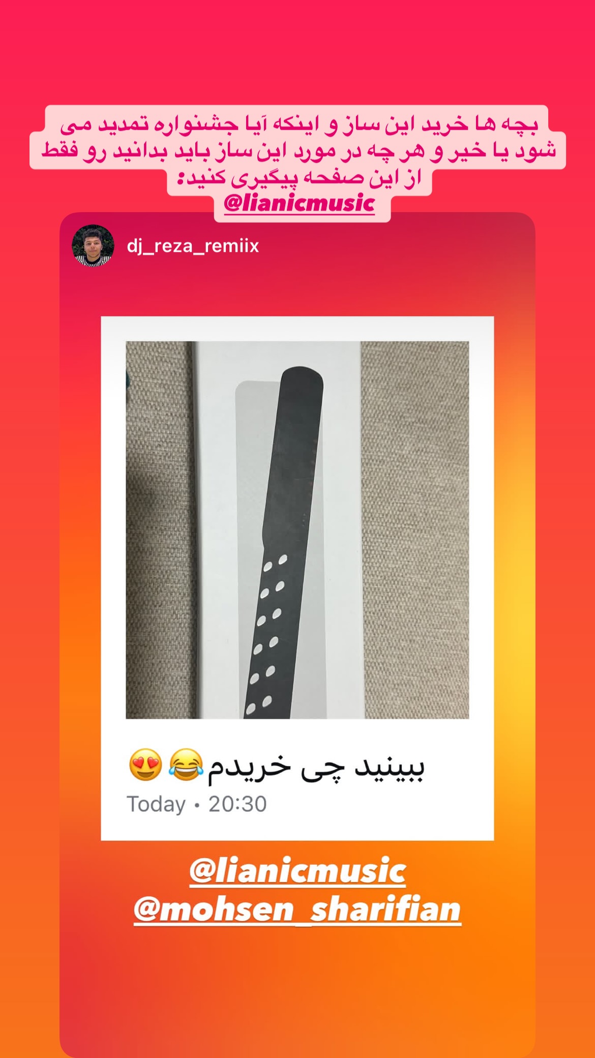  جدید ترین استوری اینستاگرام محسن شريفيان