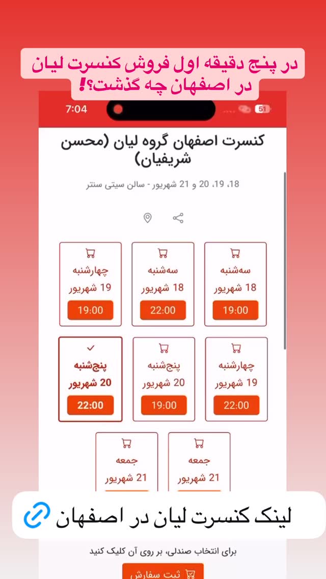  جدید ترین استوری اینستاگرام محسن شريفيان