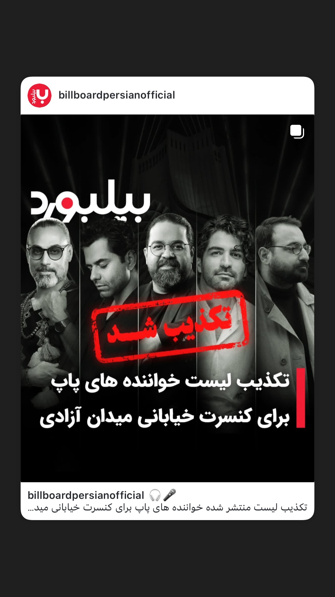  جدید ترین استوری اینستاگرام محسن شريفيان