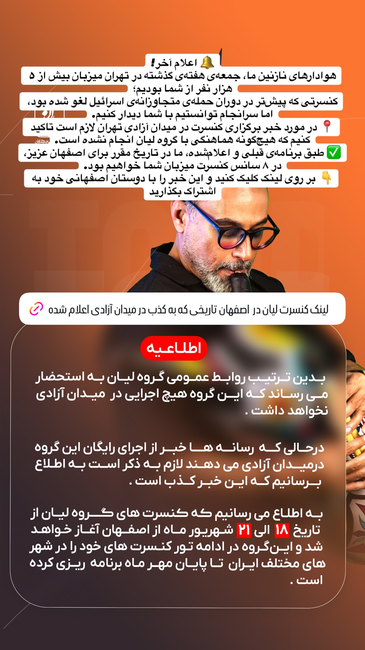  جدید ترین استوری اینستاگرام محسن شريفيان