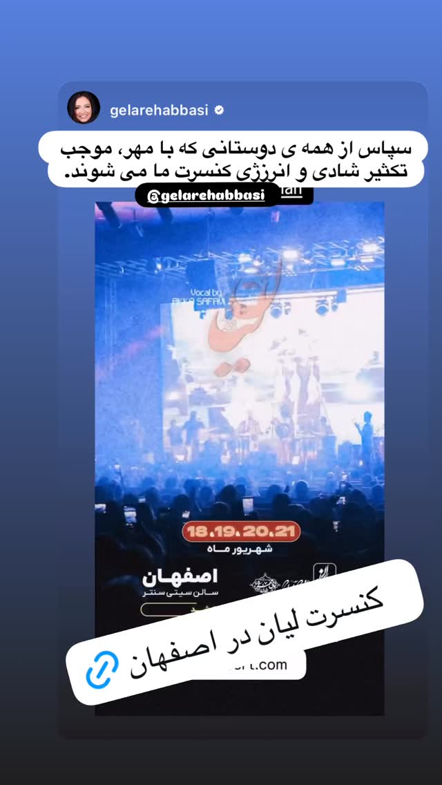 جدید ترین استوری اینستاگرام محسن شريفيان
