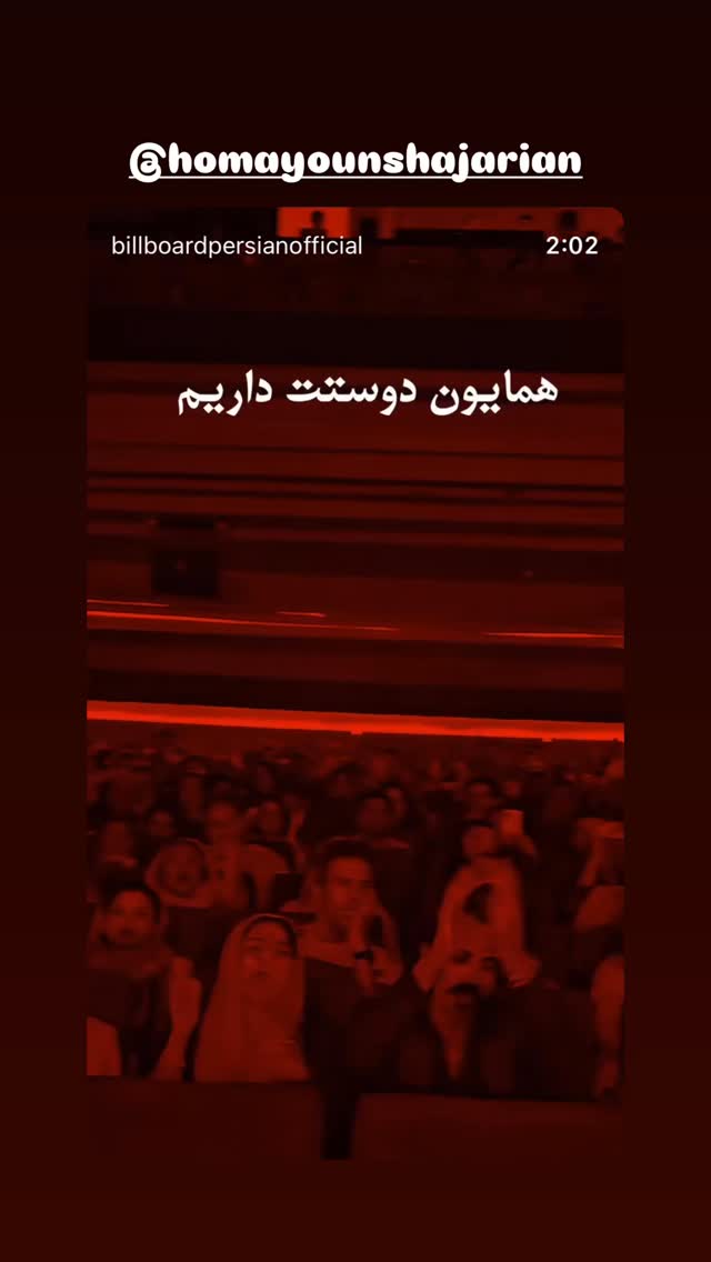  جدید ترین استوری اینستاگرام محسن شريفيان