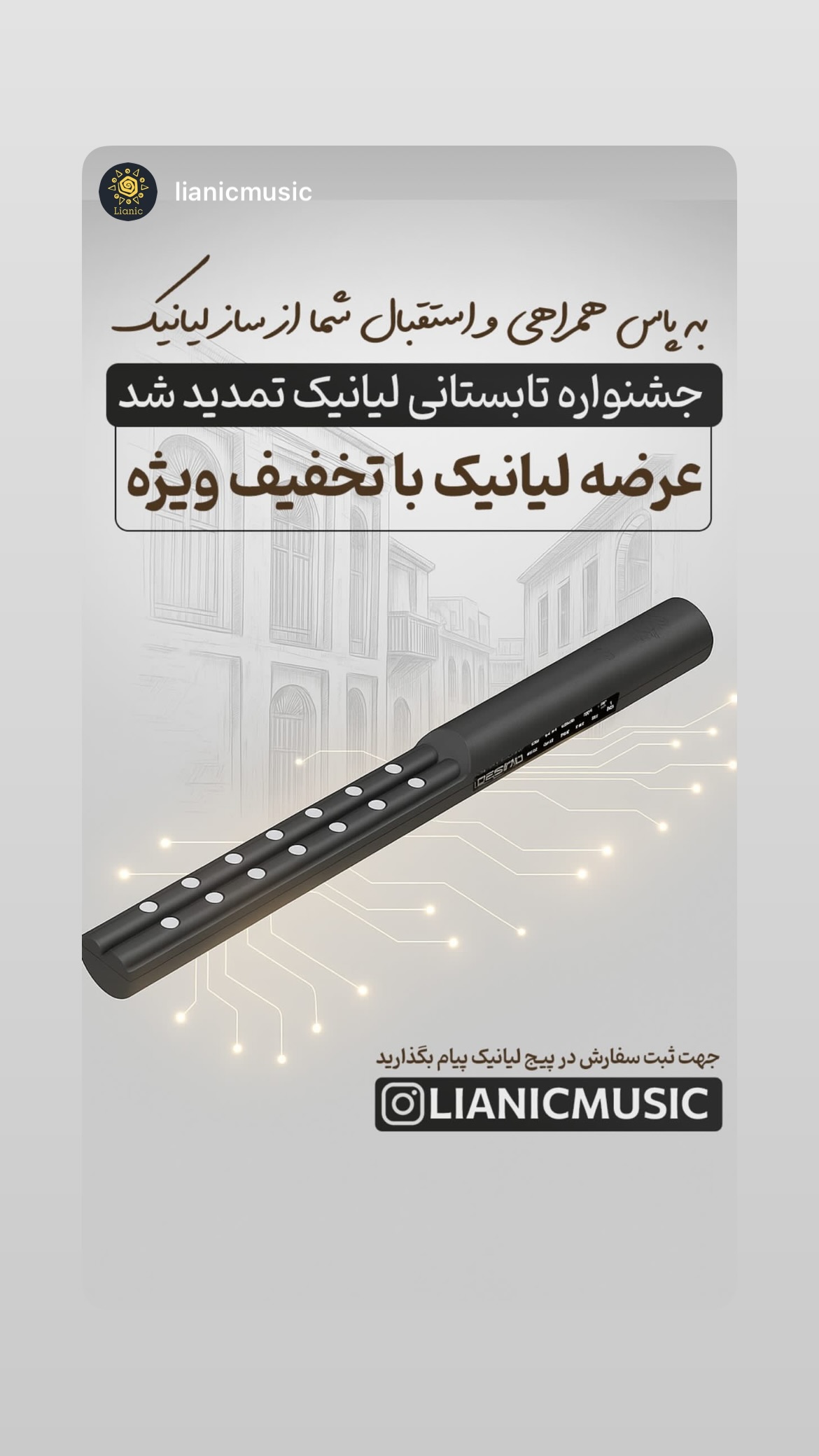  جدید ترین استوری اینستاگرام محسن شريفيان