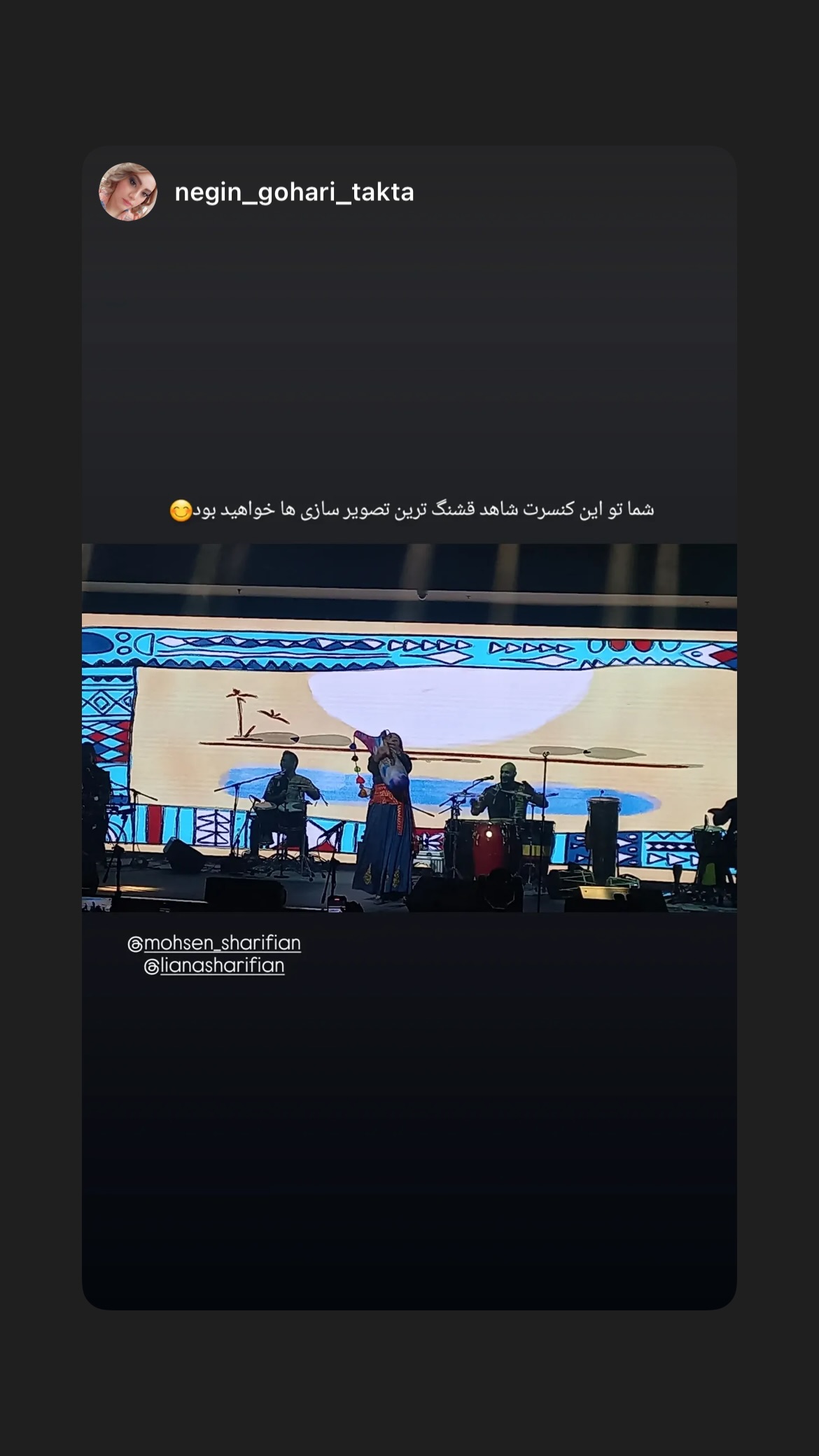  جدید ترین استوری اینستاگرام محسن شريفيان