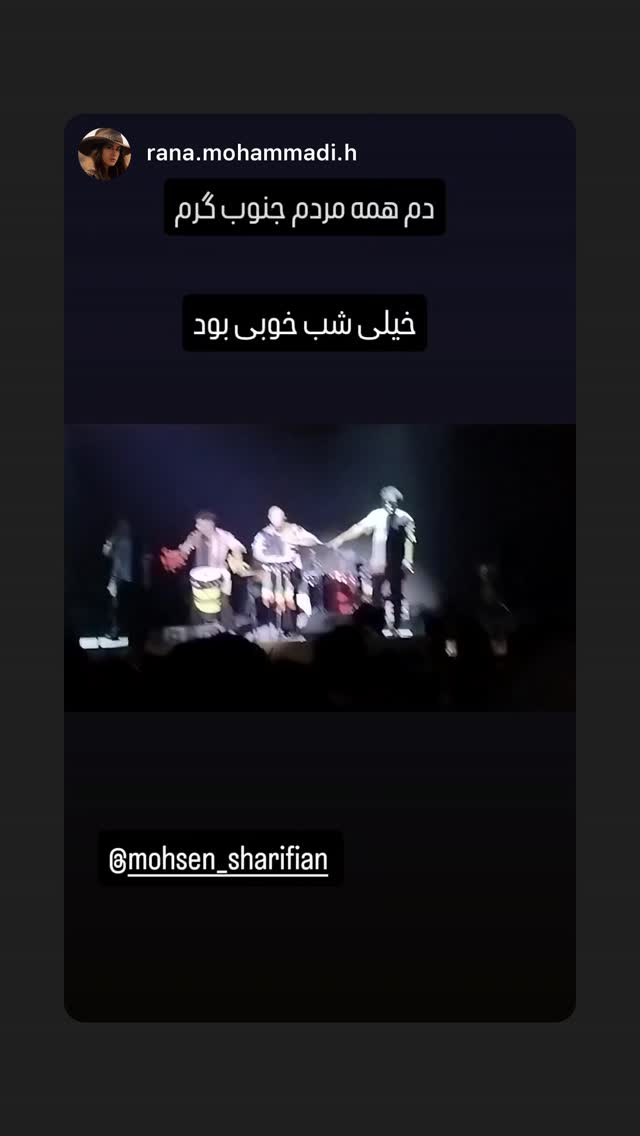  جدید ترین استوری اینستاگرام محسن شريفيان