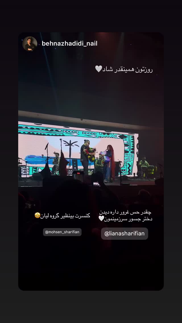  جدید ترین استوری اینستاگرام محسن شريفيان